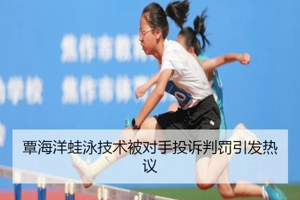 tan-hai-yang-wa-yong-ji-shu-bei-dui-shou-tou-su-pan-fa-yin-fa-re-yi-2-798.jpg